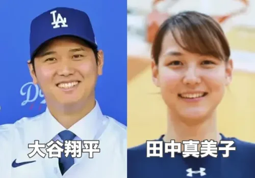 大谷翔平と田中真美子の顔画像比較