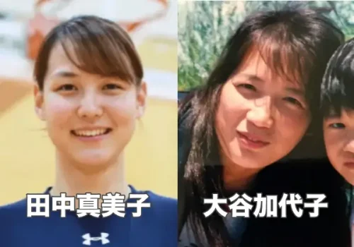 田中真美子と大谷加代子の顔画像を比較